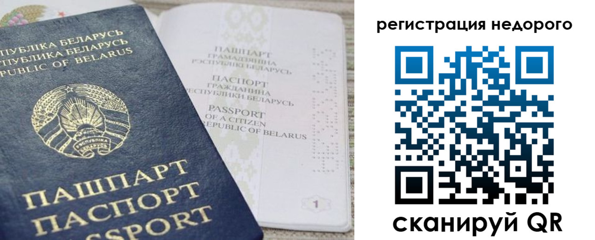 временная регистрация в Грязях