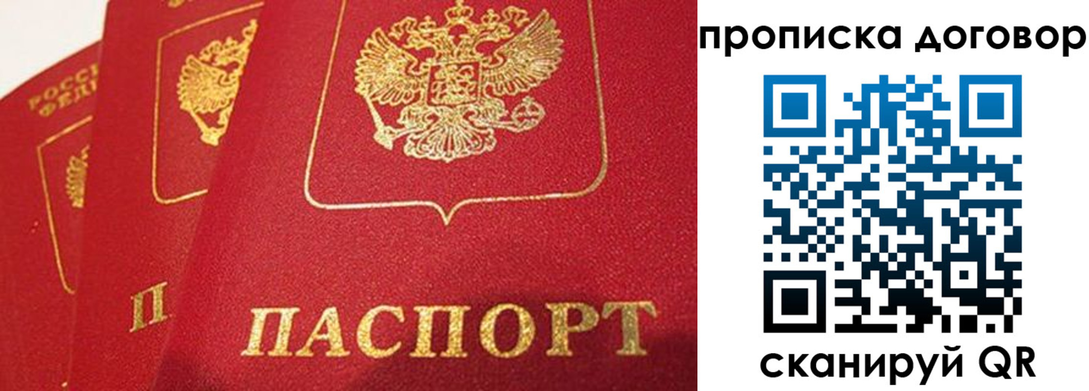 временная регистрация госуслуги в Грязях